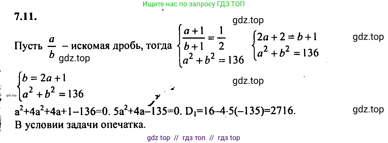 Алгебра, 9 класс Учебник, авторы: Мордкович Александр Григорьевич, Семенов Павел Владимирович, издательство Мнемозина, Москва, 2019, Часть 2, страница 41, номер 7.11, Решение 2