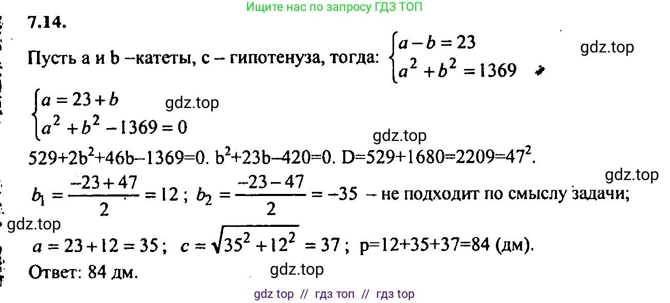 Алгебра, 9 класс Учебник, авторы: Мордкович Александр Григорьевич, Семенов Павел Владимирович, издательство Мнемозина, Москва, 2019, Часть 2, страница 41, номер 7.14, Решение 2