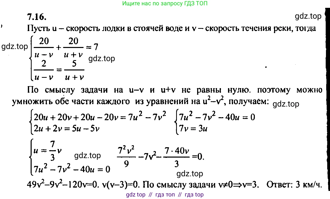 Алгебра, 9 класс Учебник, авторы: Мордкович Александр Григорьевич, Семенов Павел Владимирович, издательство Мнемозина, Москва, 2019, Часть 2, страница 41, номер 7.16, Решение 2
