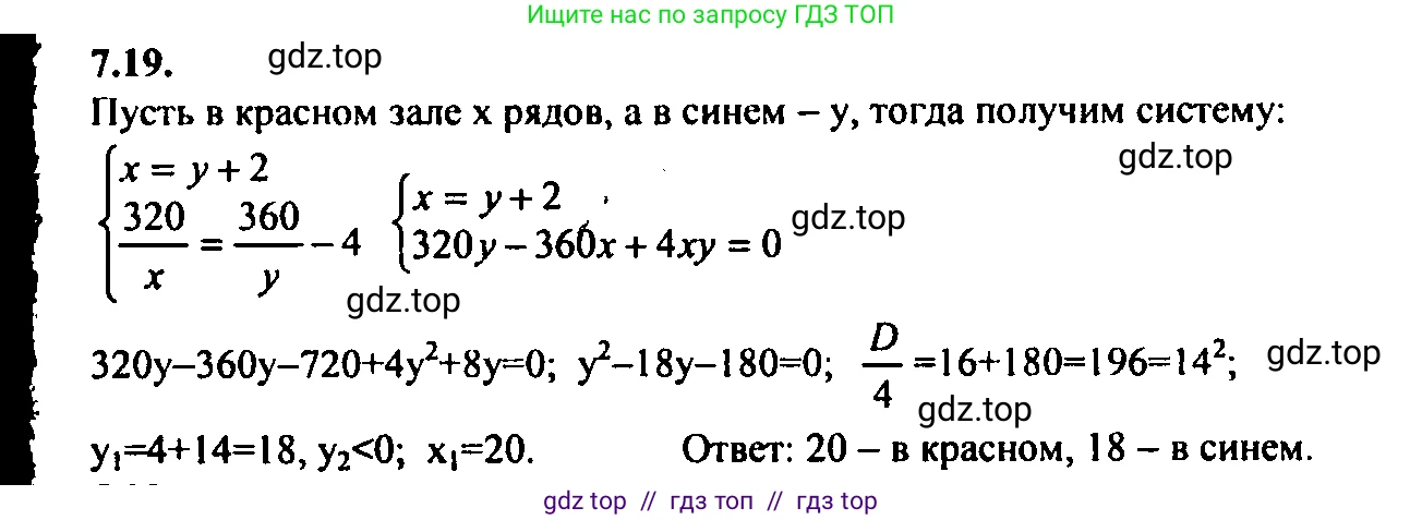 Алгебра, 9 класс Учебник, авторы: Мордкович Александр Григорьевич, Семенов Павел Владимирович, издательство Мнемозина, Москва, 2019, Часть 2, страница 42, номер 7.19, Решение 2