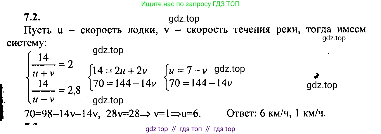 Алгебра, 9 класс Учебник, авторы: Мордкович Александр Григорьевич, Семенов Павел Владимирович, издательство Мнемозина, Москва, 2019, Часть 2, страница 40, номер 7.2, Решение 2