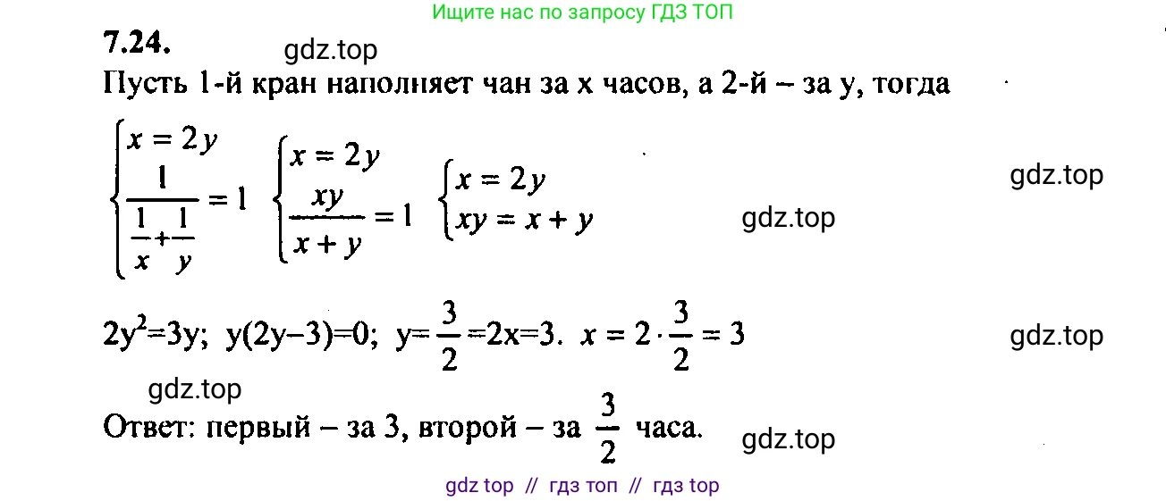 Алгебра, 9 класс Учебник, авторы: Мордкович Александр Григорьевич, Семенов Павел Владимирович, издательство Мнемозина, Москва, 2019, Часть 2, страница 43, номер 7.24, Решение 2