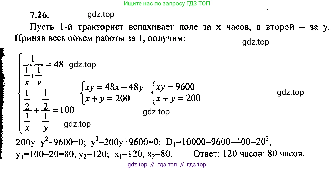 Алгебра, 9 класс Учебник, авторы: Мордкович Александр Григорьевич, Семенов Павел Владимирович, издательство Мнемозина, Москва, 2019, Часть 2, страница 43, номер 7.26, Решение 2