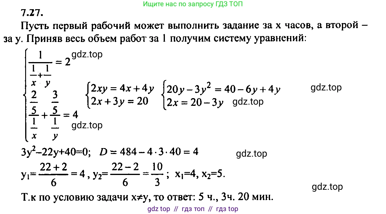 Алгебра, 9 класс Учебник, авторы: Мордкович Александр Григорьевич, Семенов Павел Владимирович, издательство Мнемозина, Москва, 2019, Часть 2, страница 43, номер 7.27, Решение 2
