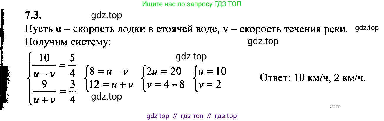Алгебра, 9 класс Учебник, авторы: Мордкович Александр Григорьевич, Семенов Павел Владимирович, издательство Мнемозина, Москва, 2019, Часть 2, страница 40, номер 7.3, Решение 2