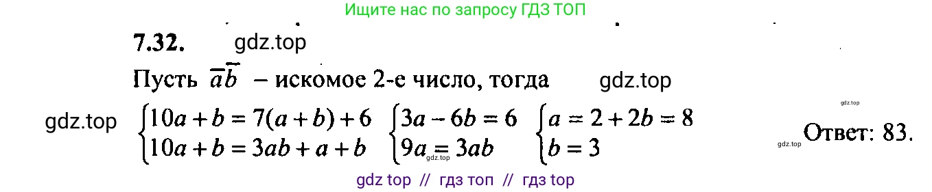 Алгебра, 9 класс Учебник, авторы: Мордкович Александр Григорьевич, Семенов Павел Владимирович, издательство Мнемозина, Москва, 2019, Часть 2, страница 44, номер 7.32, Решение 2