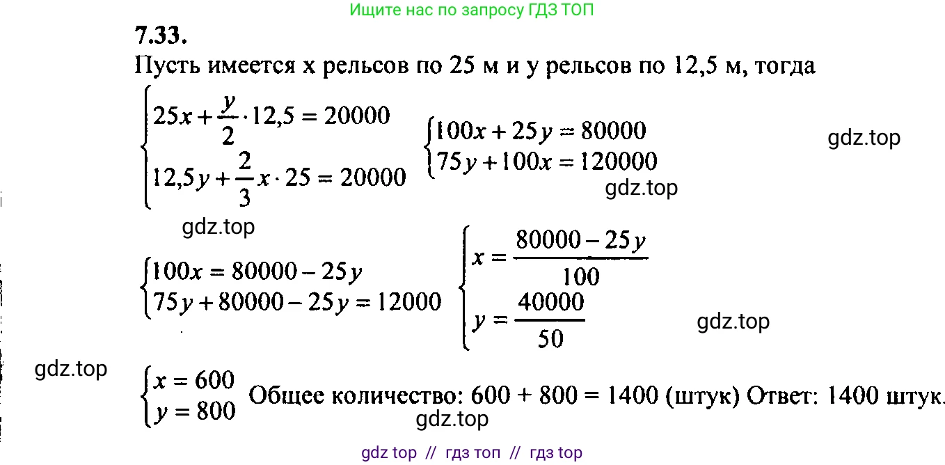 Алгебра, 9 класс Учебник, авторы: Мордкович Александр Григорьевич, Семенов Павел Владимирович, издательство Мнемозина, Москва, 2019, Часть 2, страница 44, номер 7.33, Решение 2