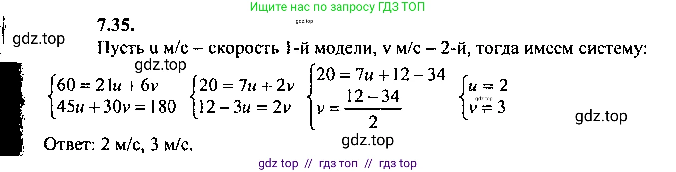 Алгебра, 9 класс Учебник, авторы: Мордкович Александр Григорьевич, Семенов Павел Владимирович, издательство Мнемозина, Москва, 2019, Часть 2, страница 44, номер 7.35, Решение 2
