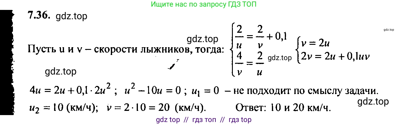 Алгебра, 9 класс Учебник, авторы: Мордкович Александр Григорьевич, Семенов Павел Владимирович, издательство Мнемозина, Москва, 2019, Часть 2, страница 44, номер 7.36, Решение 2