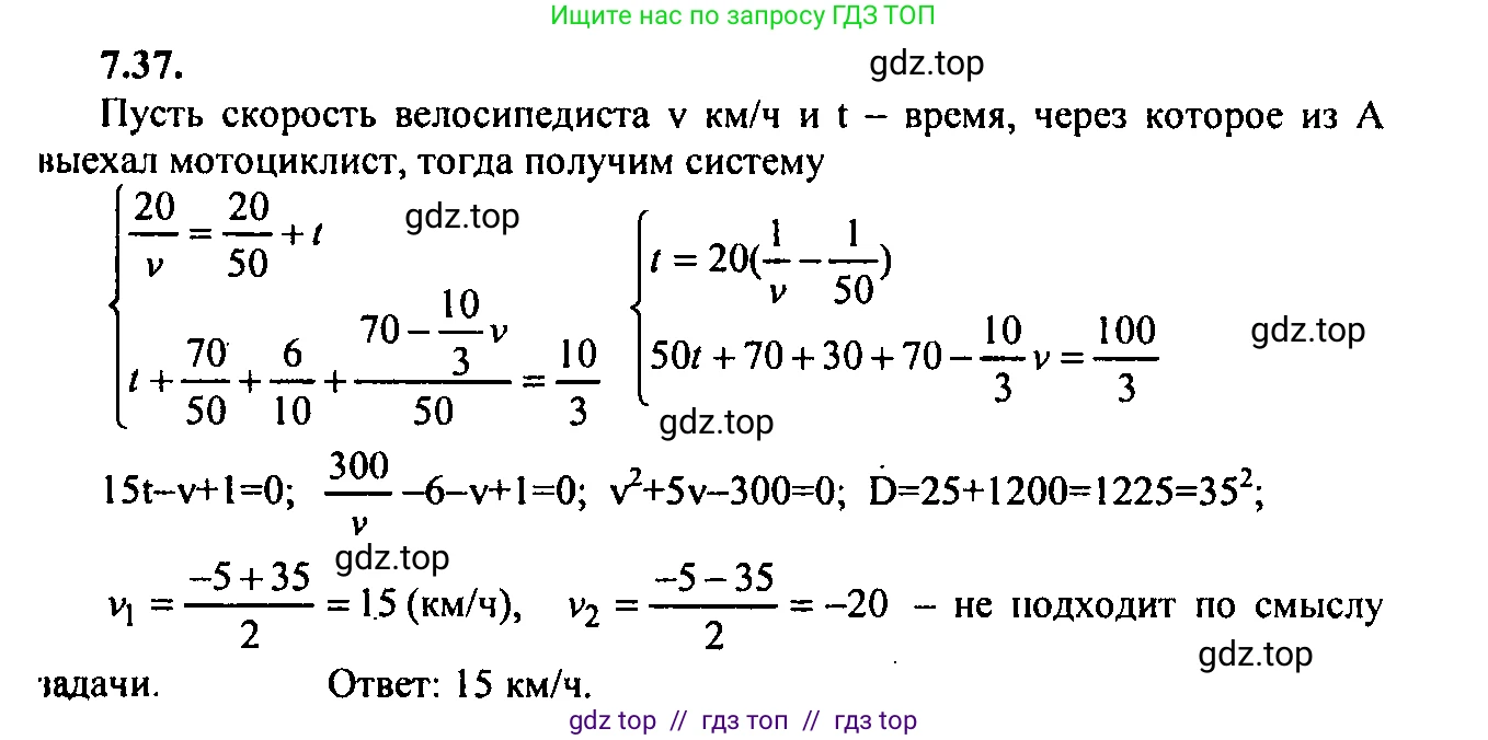 Алгебра, 9 класс Учебник, авторы: Мордкович Александр Григорьевич, Семенов Павел Владимирович, издательство Мнемозина, Москва, 2019, Часть 2, страница 44, номер 7.37, Решение 2