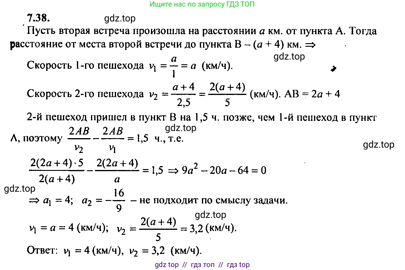 Алгебра, 9 класс Учебник, авторы: Мордкович Александр Григорьевич, Семенов Павел Владимирович, издательство Мнемозина, Москва, 2019, Часть 2, страница 45, номер 7.38, Решение 2