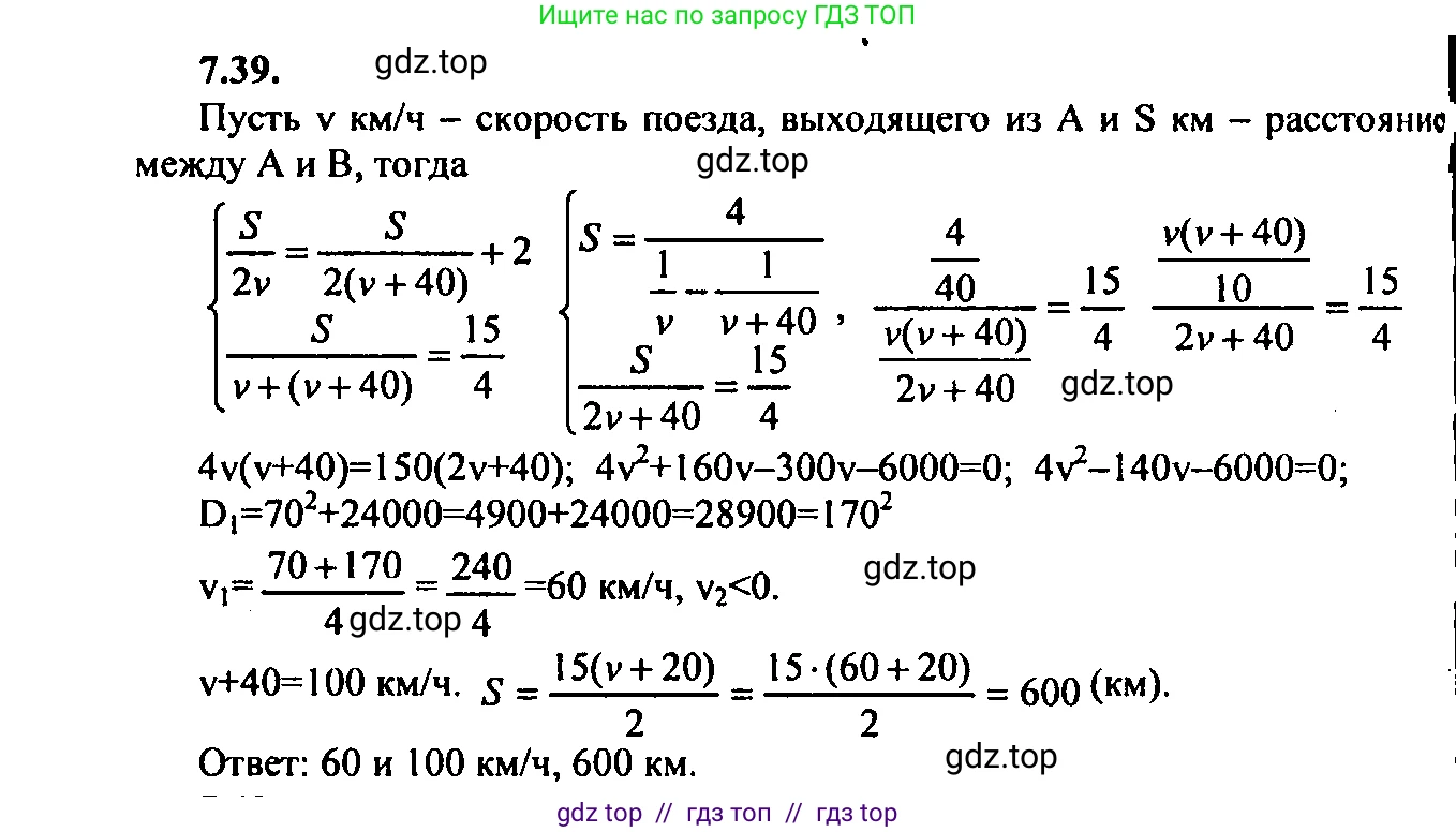 Алгебра, 9 класс Учебник, авторы: Мордкович Александр Григорьевич, Семенов Павел Владимирович, издательство Мнемозина, Москва, 2019, Часть 2, страница 45, номер 7.39, Решение 2