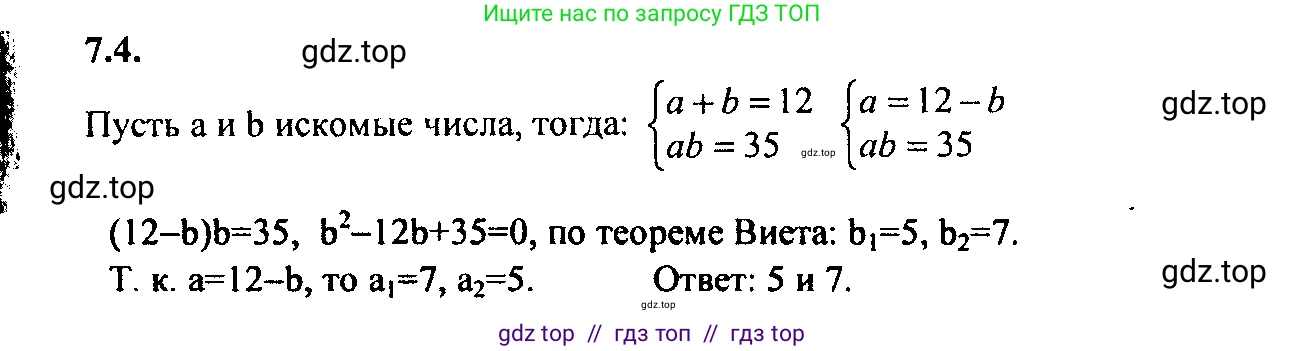 Алгебра, 9 класс Учебник, авторы: Мордкович Александр Григорьевич, Семенов Павел Владимирович, издательство Мнемозина, Москва, 2019, Часть 2, страница 40, номер 7.4, Решение 2