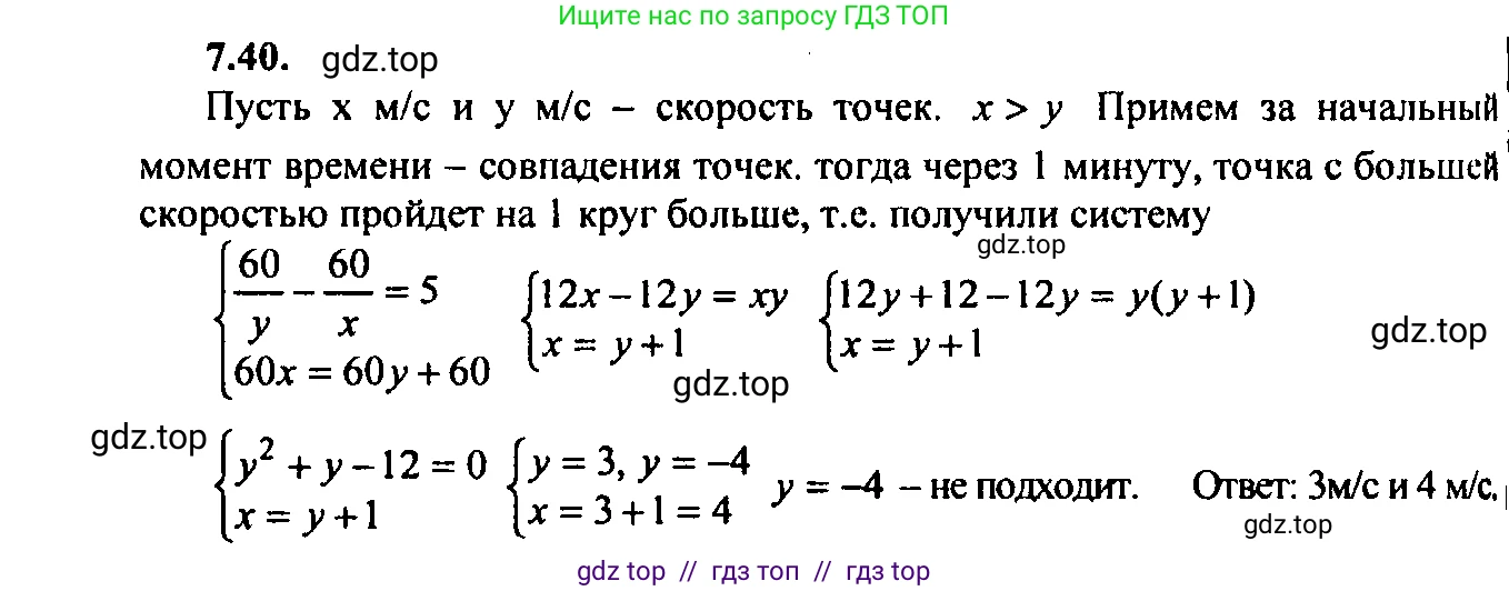 Алгебра, 9 класс Учебник, авторы: Мордкович Александр Григорьевич, Семенов Павел Владимирович, издательство Мнемозина, Москва, 2019, Часть 2, страница 45, номер 7.40, Решение 2