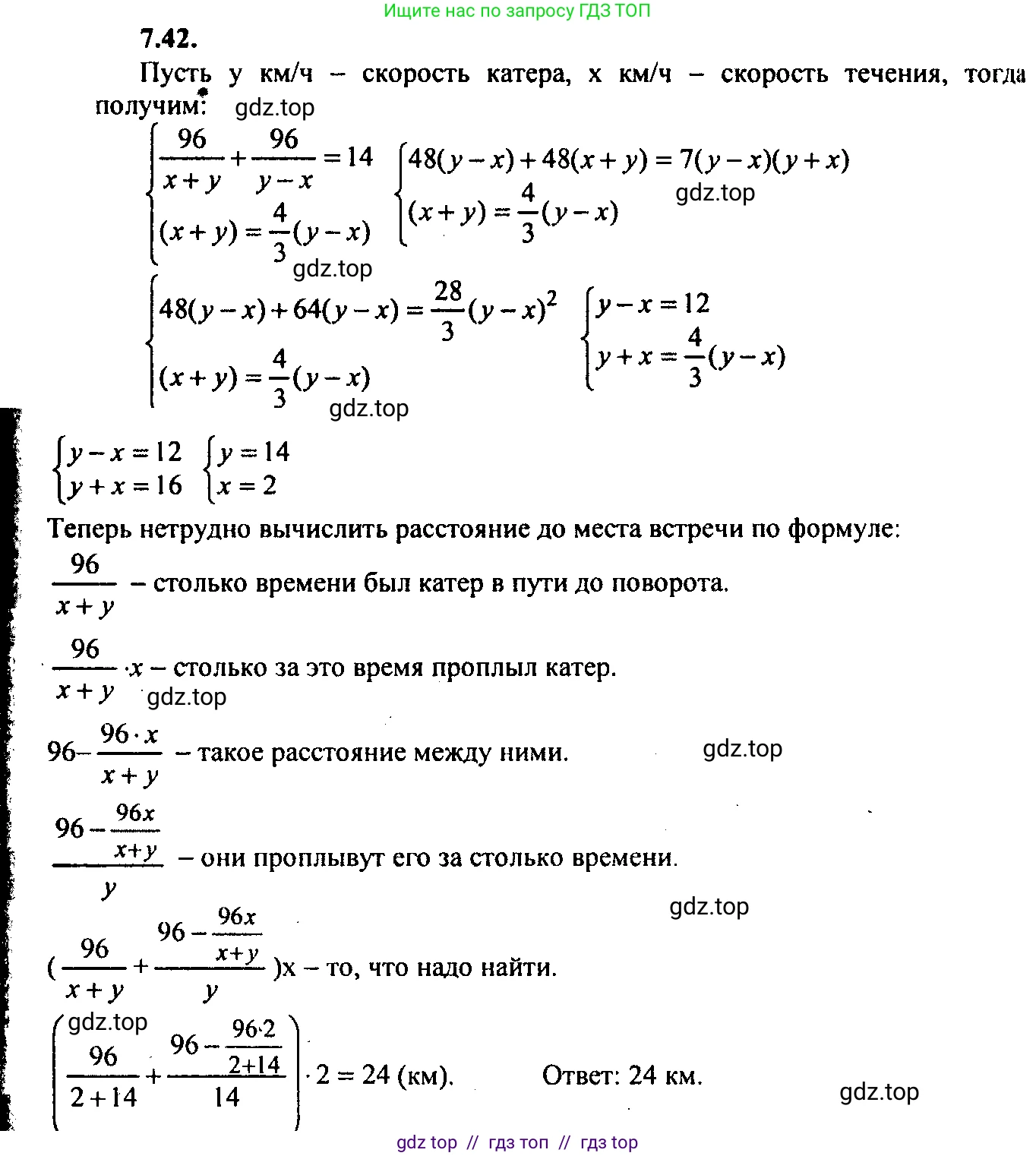 Алгебра, 9 класс Учебник, авторы: Мордкович Александр Григорьевич, Семенов Павел Владимирович, издательство Мнемозина, Москва, 2019, Часть 2, страница 45, номер 7.42, Решение 2