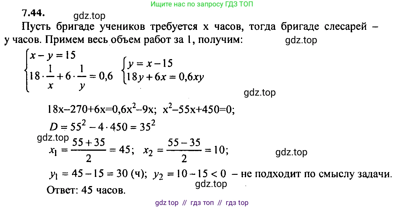 Алгебра, 9 класс Учебник, авторы: Мордкович Александр Григорьевич, Семенов Павел Владимирович, издательство Мнемозина, Москва, 2019, Часть 2, страница 46, номер 7.44, Решение 2