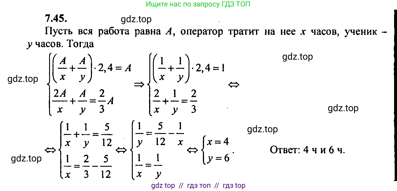 Алгебра, 9 класс Учебник, авторы: Мордкович Александр Григорьевич, Семенов Павел Владимирович, издательство Мнемозина, Москва, 2019, Часть 2, страница 46, номер 7.45, Решение 2