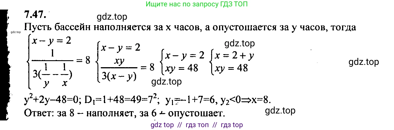 Алгебра, 9 класс Учебник, авторы: Мордкович Александр Григорьевич, Семенов Павел Владимирович, издательство Мнемозина, Москва, 2019, Часть 2, страница 46, номер 7.47, Решение 2