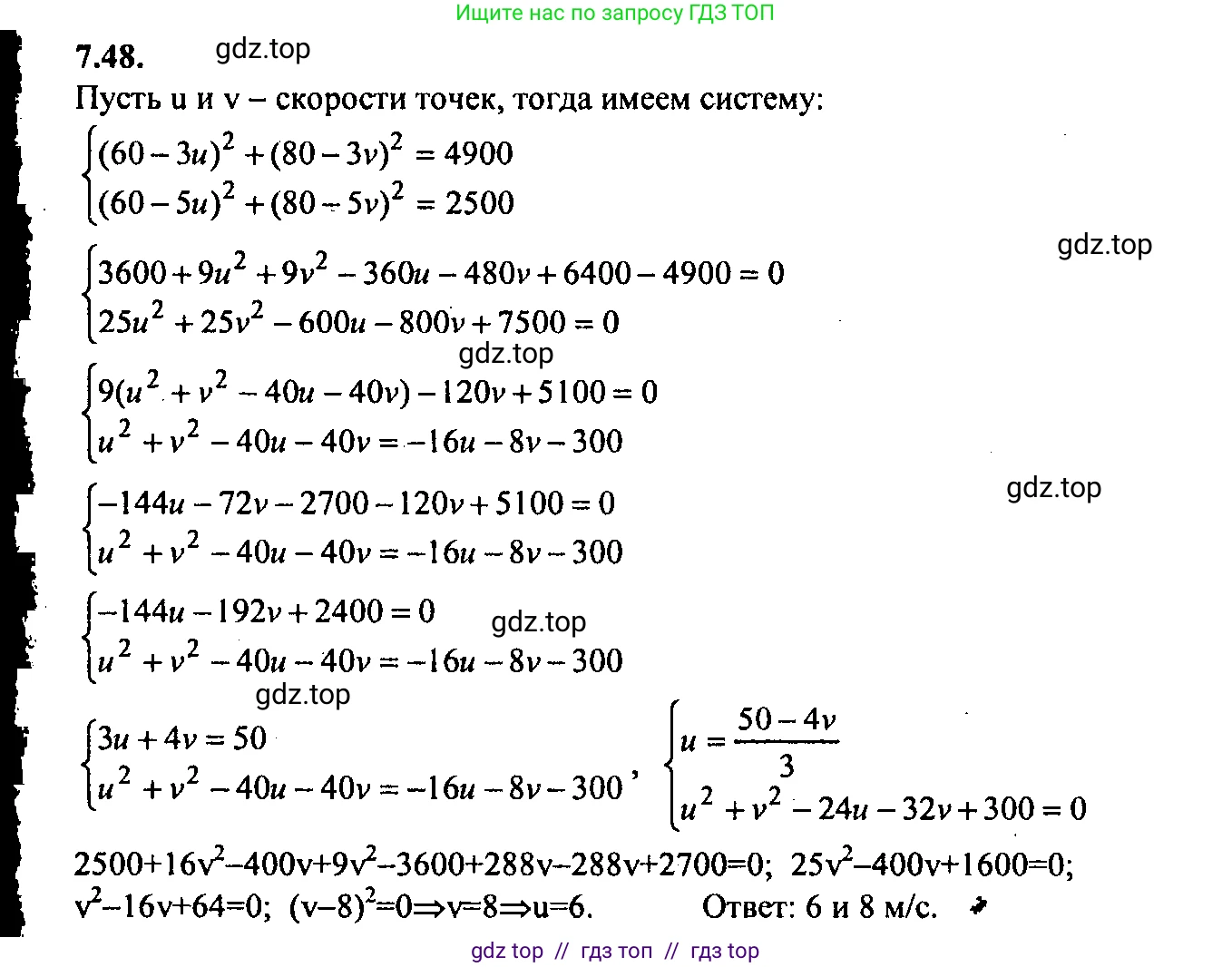 Алгебра, 9 класс Учебник, авторы: Мордкович Александр Григорьевич, Семенов Павел Владимирович, издательство Мнемозина, Москва, 2019, Часть 2, страница 46, номер 7.48, Решение 2