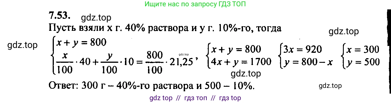 Алгебра, 9 класс Учебник, авторы: Мордкович Александр Григорьевич, Семенов Павел Владимирович, издательство Мнемозина, Москва, 2019, Часть 2, страница 47, номер 7.53, Решение 2