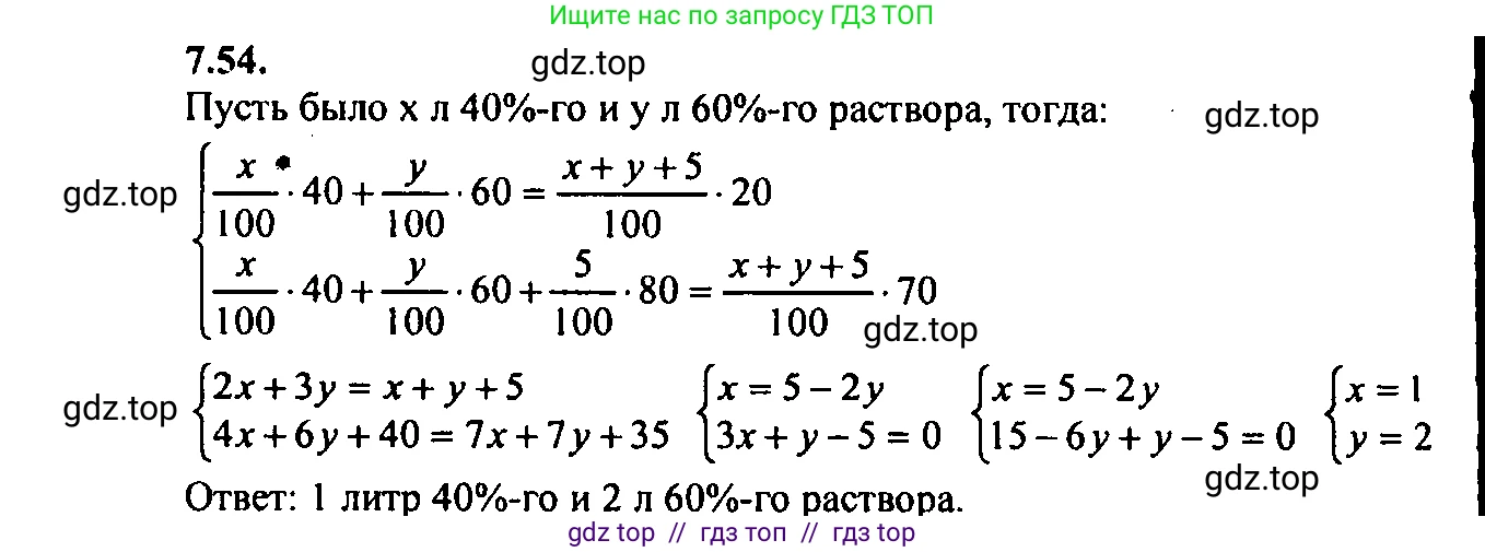 Алгебра, 9 класс Учебник, авторы: Мордкович Александр Григорьевич, Семенов Павел Владимирович, издательство Мнемозина, Москва, 2019, Часть 2, страница 47, номер 7.54, Решение 2