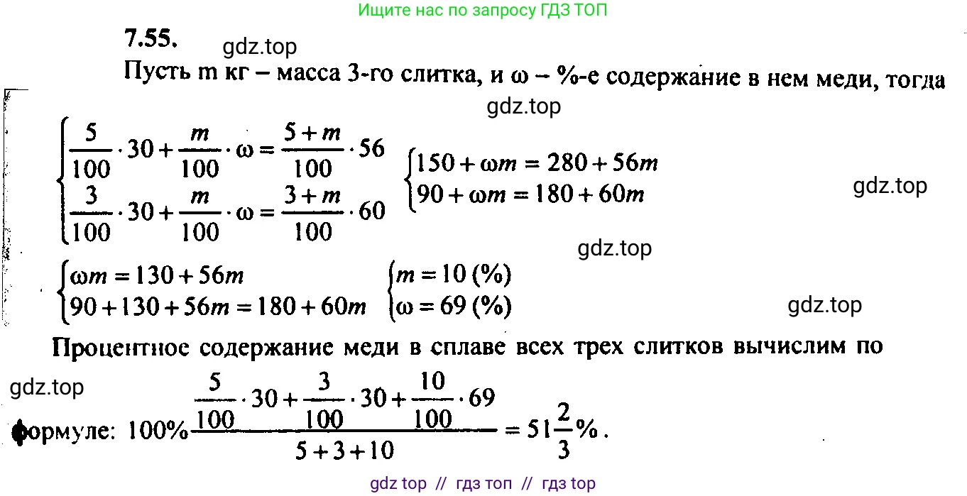 Алгебра, 9 класс Учебник, авторы: Мордкович Александр Григорьевич, Семенов Павел Владимирович, издательство Мнемозина, Москва, 2019, Часть 2, страница 47, номер 7.55, Решение 2