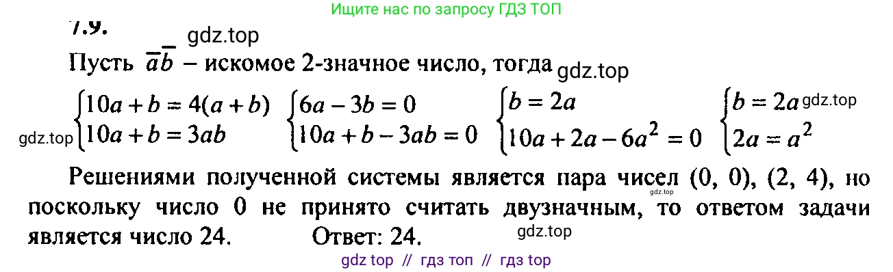 Алгебра, 9 класс Учебник, авторы: Мордкович Александр Григорьевич, Семенов Павел Владимирович, издательство Мнемозина, Москва, 2019, Часть 2, страница 41, номер 7.9, Решение 2