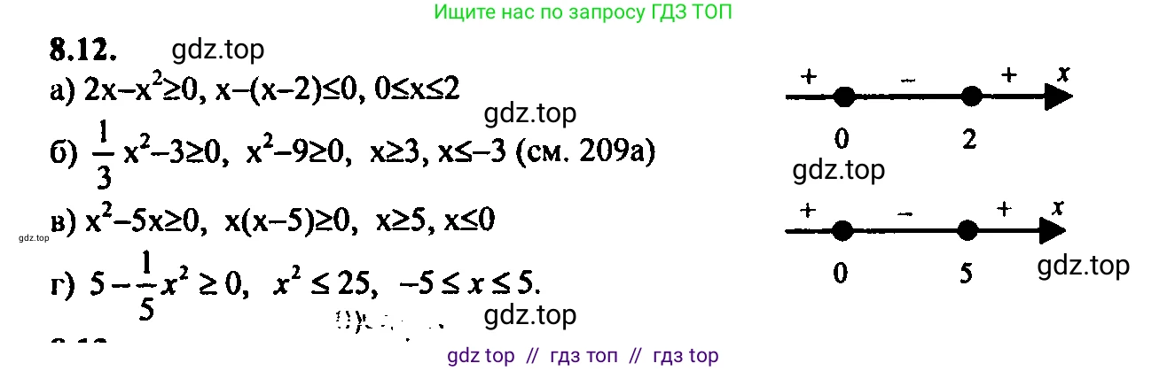 Алгебра, 9 класс Учебник, авторы: Мордкович Александр Григорьевич, Семенов Павел Владимирович, издательство Мнемозина, Москва, 2019, Часть 2, страница 53, номер 8.12, Решение 2