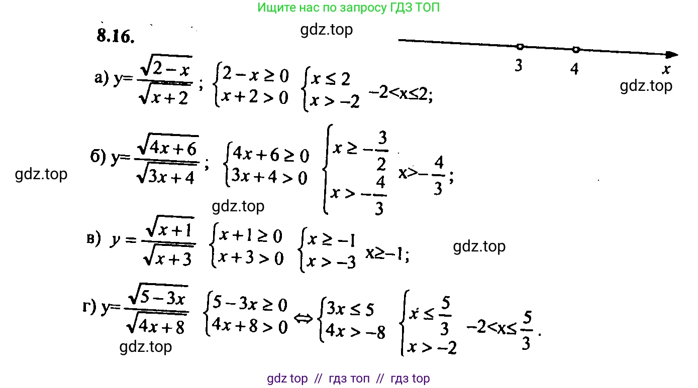 Алгебра, 9 класс Учебник, авторы: Мордкович Александр Григорьевич, Семенов Павел Владимирович, издательство Мнемозина, Москва, 2019, Часть 2, страница 53, номер 8.16, Решение 2