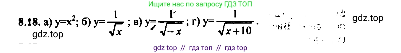 Алгебра, 9 класс Учебник, авторы: Мордкович Александр Григорьевич, Семенов Павел Владимирович, издательство Мнемозина, Москва, 2019, Часть 2, страница 54, номер 8.18, Решение 2
