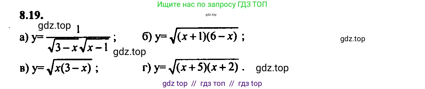 Алгебра, 9 класс Учебник, авторы: Мордкович Александр Григорьевич, Семенов Павел Владимирович, издательство Мнемозина, Москва, 2019, Часть 2, страница 54, номер 8.19, Решение 2