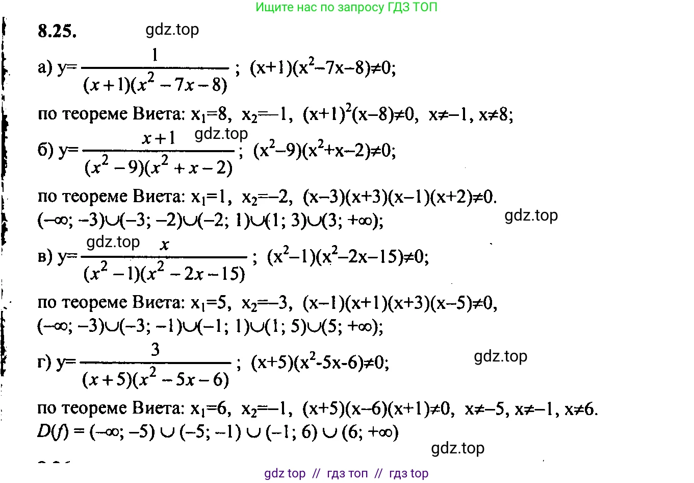 Алгебра, 9 класс Учебник, авторы: Мордкович Александр Григорьевич, Семенов Павел Владимирович, издательство Мнемозина, Москва, 2019, Часть 2, страница 55, номер 8.25, Решение 2