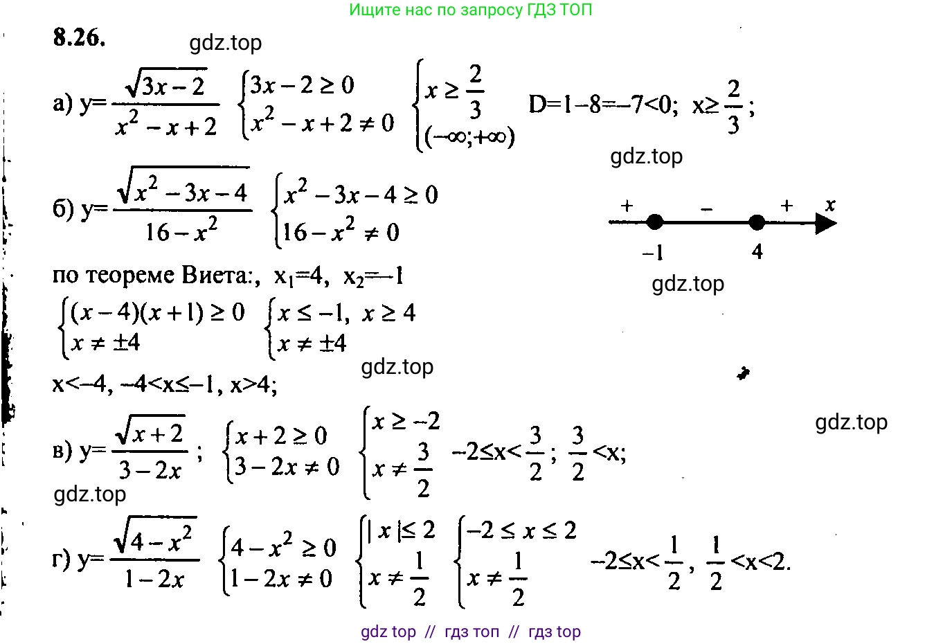 Алгебра, 9 класс Учебник, авторы: Мордкович Александр Григорьевич, Семенов Павел Владимирович, издательство Мнемозина, Москва, 2019, Часть 2, страница 55, номер 8.26, Решение 2