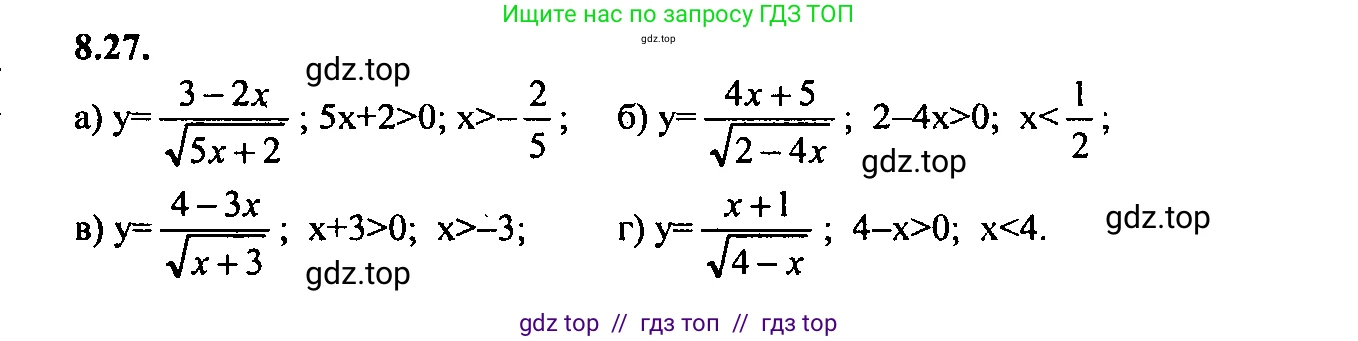 Алгебра, 9 класс Учебник, авторы: Мордкович Александр Григорьевич, Семенов Павел Владимирович, издательство Мнемозина, Москва, 2019, Часть 2, страница 55, номер 8.27, Решение 2