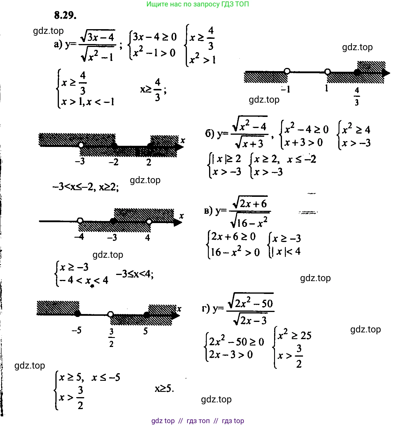 Алгебра, 9 класс Учебник, авторы: Мордкович Александр Григорьевич, Семенов Павел Владимирович, издательство Мнемозина, Москва, 2019, Часть 2, страница 55, номер 8.29, Решение 2