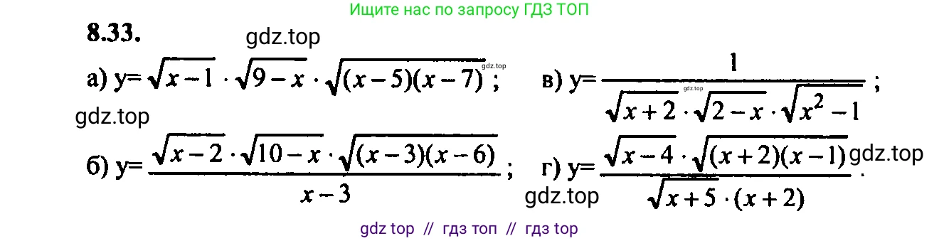 Алгебра, 9 класс Учебник, авторы: Мордкович Александр Григорьевич, Семенов Павел Владимирович, издательство Мнемозина, Москва, 2019, Часть 2, страница 56, номер 8.33, Решение 2