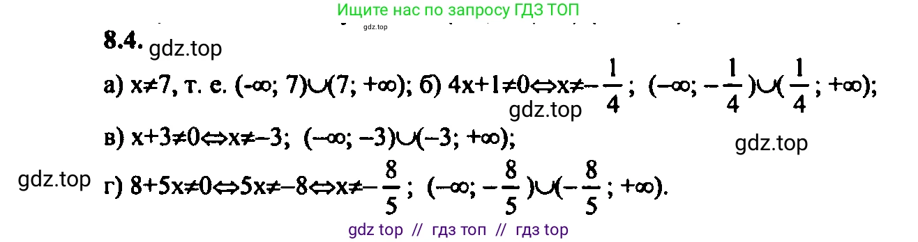 Алгебра, 9 класс Учебник, авторы: Мордкович Александр Григорьевич, Семенов Павел Владимирович, издательство Мнемозина, Москва, 2019, Часть 2, страница 52, номер 8.4, Решение 2