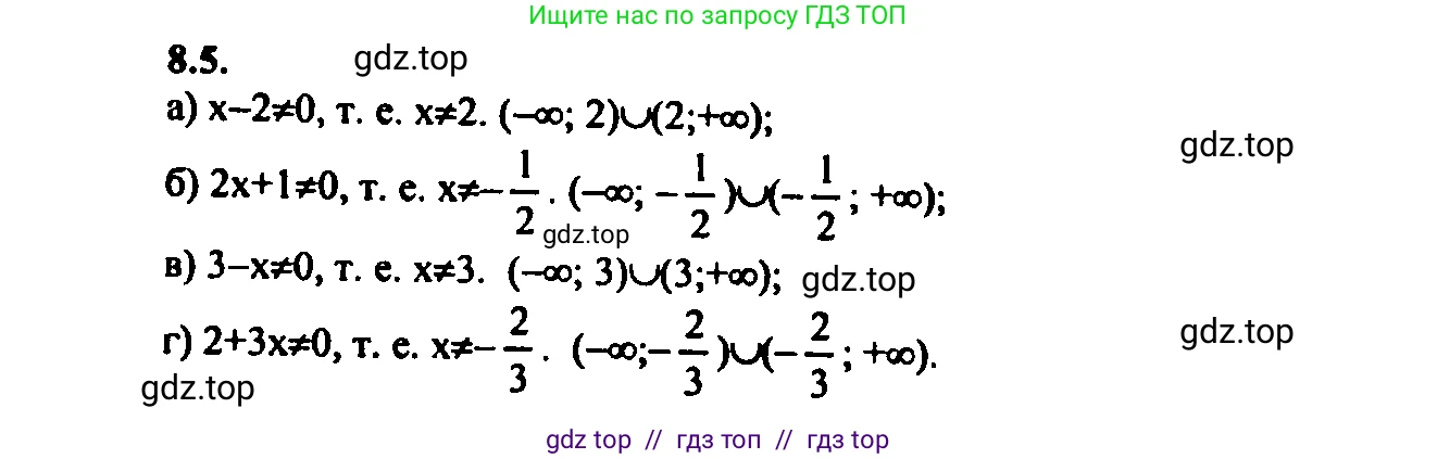 Алгебра, 9 класс Учебник, авторы: Мордкович Александр Григорьевич, Семенов Павел Владимирович, издательство Мнемозина, Москва, 2019, Часть 2, страница 52, номер 8.5, Решение 2