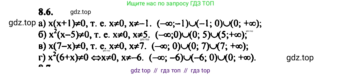 Алгебра, 9 класс Учебник, авторы: Мордкович Александр Григорьевич, Семенов Павел Владимирович, издательство Мнемозина, Москва, 2019, Часть 2, страница 52, номер 8.6, Решение 2