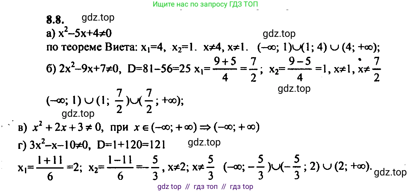 Алгебра, 9 класс Учебник, авторы: Мордкович Александр Григорьевич, Семенов Павел Владимирович, издательство Мнемозина, Москва, 2019, Часть 2, страница 52, номер 8.8, Решение 2
