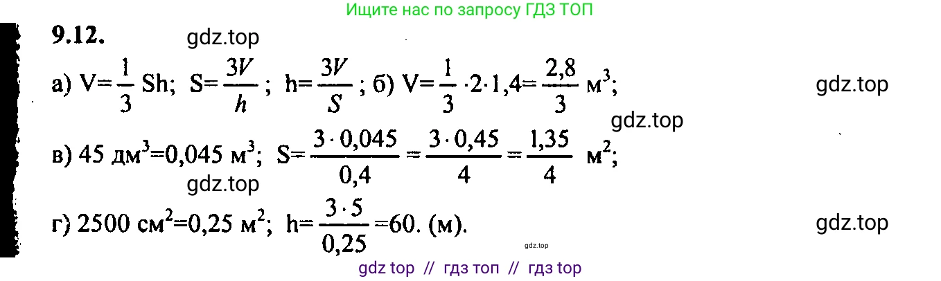 Алгебра, 9 класс Учебник, авторы: Мордкович Александр Григорьевич, Семенов Павел Владимирович, издательство Мнемозина, Москва, 2019, Часть 2, страница 63, номер 9.12, Решение 2