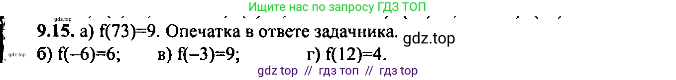 Алгебра, 9 класс Учебник, авторы: Мордкович Александр Григорьевич, Семенов Павел Владимирович, издательство Мнемозина, Москва, 2019, Часть 2, страница 63, номер 9.15, Решение 2