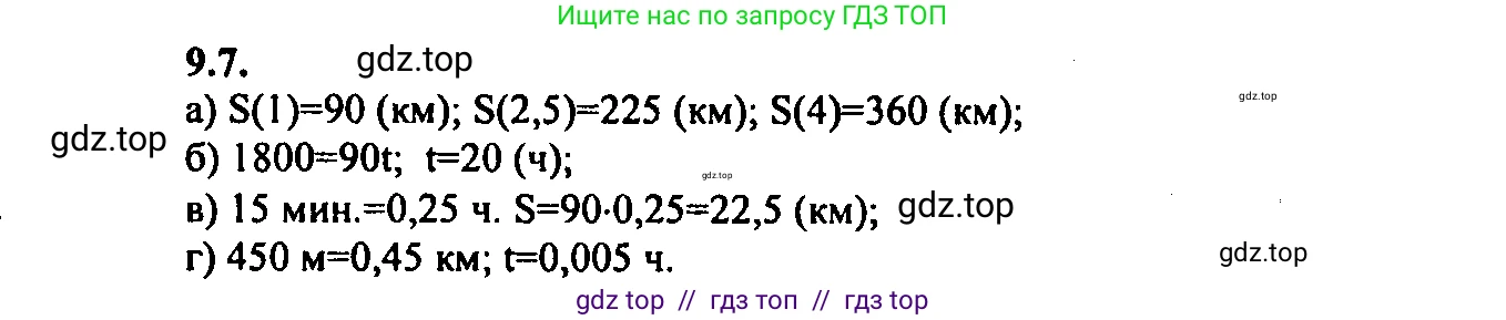 Алгебра, 9 класс Учебник, авторы: Мордкович Александр Григорьевич, Семенов Павел Владимирович, издательство Мнемозина, Москва, 2019, Часть 2, страница 62, номер 9.7, Решение 2