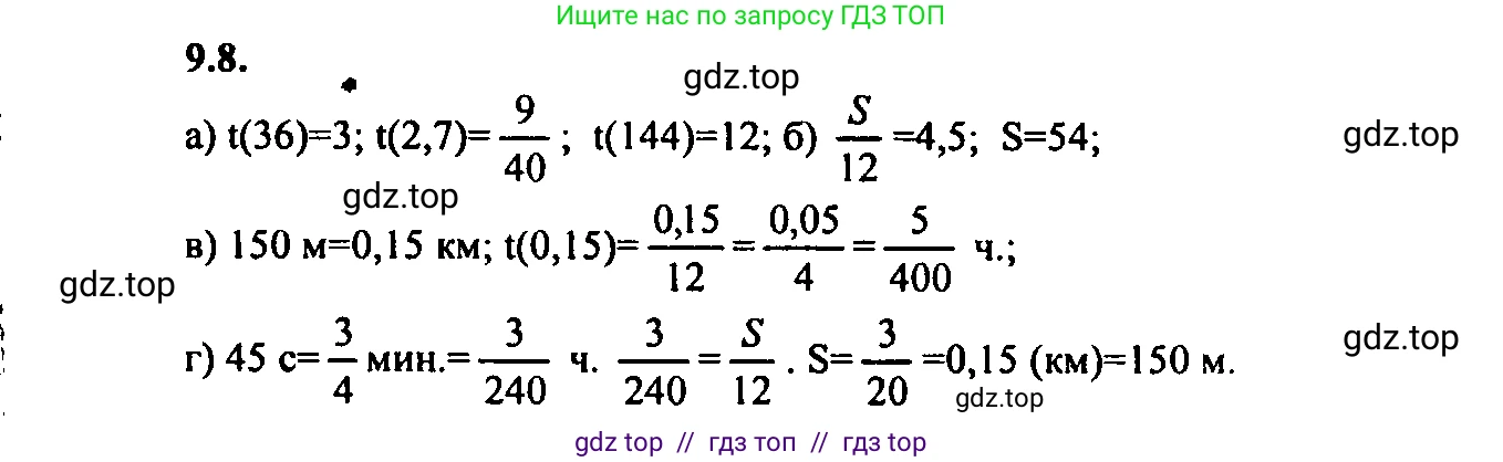 Алгебра, 9 класс Учебник, авторы: Мордкович Александр Григорьевич, Семенов Павел Владимирович, издательство Мнемозина, Москва, 2019, Часть 2, страница 62, номер 9.8, Решение 2