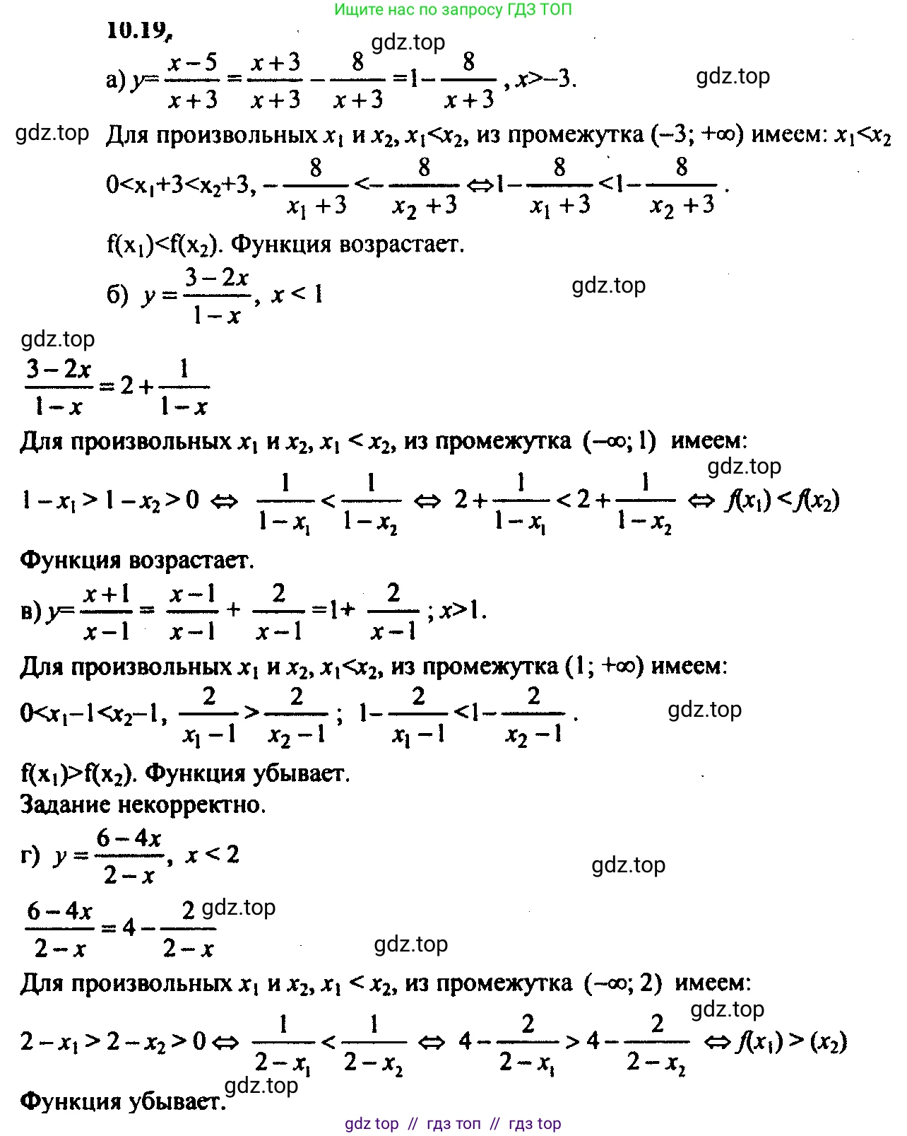 Алгебра, 9 класс Учебник, авторы: Мордкович Александр Григорьевич, Семенов Павел Владимирович, издательство Мнемозина, Москва, 2019, Часть 2, страница 67, номер 10.19, Решение 2