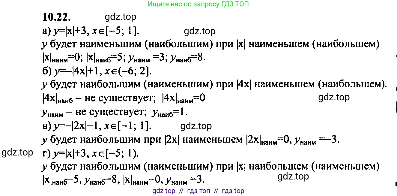 Алгебра, 9 класс Учебник, авторы: Мордкович Александр Григорьевич, Семенов Павел Владимирович, издательство Мнемозина, Москва, 2019, Часть 2, страница 68, номер 10.22, Решение 2