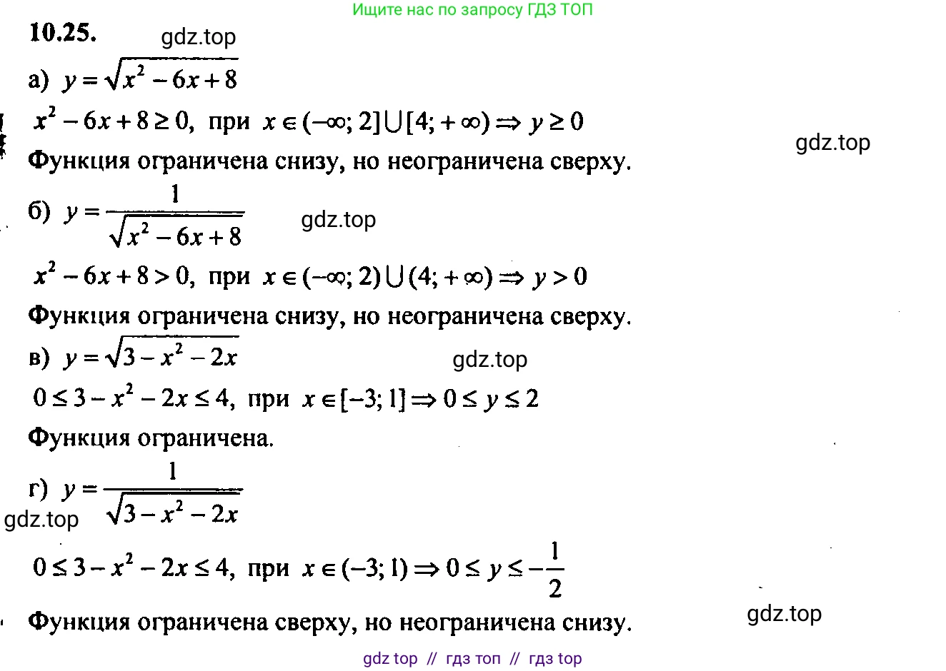 Алгебра, 9 класс Учебник, авторы: Мордкович Александр Григорьевич, Семенов Павел Владимирович, издательство Мнемозина, Москва, 2019, Часть 2, страница 68, номер 10.25, Решение 2