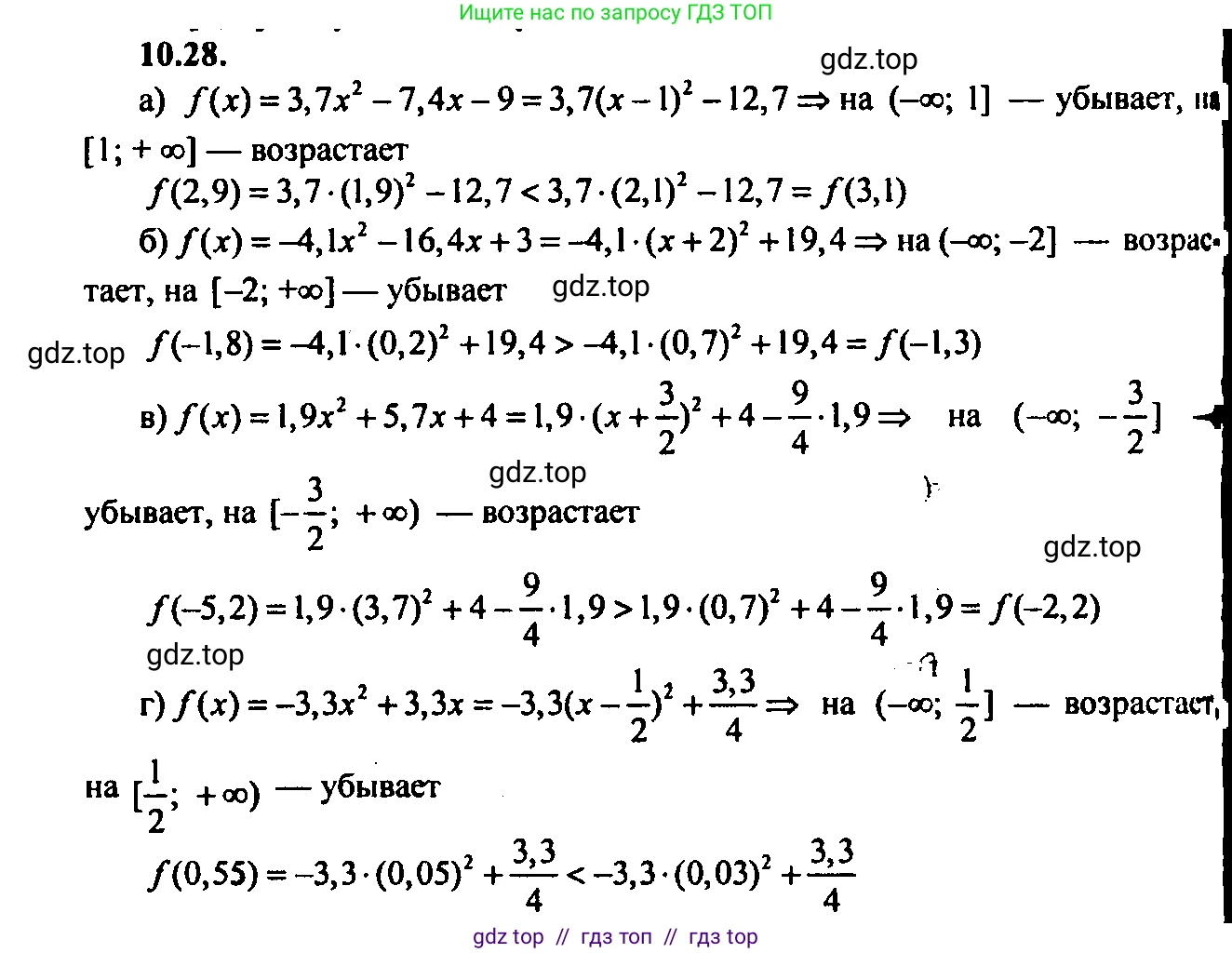 Алгебра, 9 класс Учебник, авторы: Мордкович Александр Григорьевич, Семенов Павел Владимирович, издательство Мнемозина, Москва, 2019, Часть 2, страница 69, номер 10.28, Решение 2