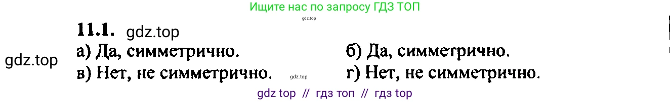 Алгебра, 9 класс Учебник, авторы: Мордкович Александр Григорьевич, Семенов Павел Владимирович, издательство Мнемозина, Москва, 2019, Часть 2, страница 69, номер 11.1, Решение 2