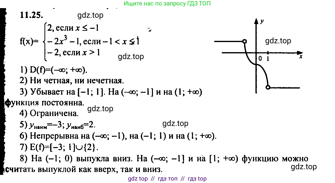 Алгебра, 9 класс Учебник, авторы: Мордкович Александр Григорьевич, Семенов Павел Владимирович, издательство Мнемозина, Москва, 2019, Часть 2, страница 74, номер 11.25, Решение 2